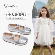 斯纳菲春秋季女童皮鞋水晶鞋，银色舞蹈鞋软底公主，单鞋演出走秀