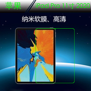 苹果ipadpro11寸2020高清保护膜屏幕膜高透软膜纳米膜屏保贴膜