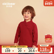 新中式齐齐熊毛衣(熊毛衣)男童立领套头衫冬装新年儿童红色宝宝年服潮