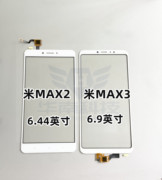 适用于小米MAX2触摸屏小米max小米MAX3触摸屏外屏盖板带胶