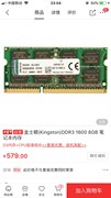 金士顿内存条DDR3 1600 8G笔记本内存，标压1.5V