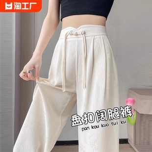 新中式国风西装裤子女2024胖mm大码显瘦阔腿直筒垂感夏季薄款