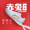 李宁赤兔6跑步鞋2023男鞋网面透气竞速减震跑鞋休闲ARMT015