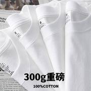 纯白色300g美式重磅纯棉短袖，t恤春夏宽松百搭打底衫男女基础款tee