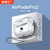 适用苹果airpodspro2耳机保护套airpods1/2/3/4代无线蓝牙耳机软壳airpodspro高级小众硅胶盒二三四代通用