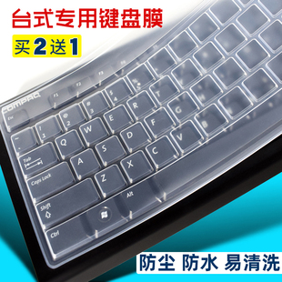 买2送1 标准键盘通用 防尘防水