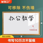 白板墙贴写字板黑板家用儿童教学磁吸墙面板磁性展示板办公用留言板涂鸦软白板不伤墙可移除可擦写幼儿园画板