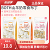 both山羊奶零食布丁鱼油成猫幼猫全猫布丁，15粒装宠物美毛零食(毛零食)果冻