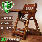 促多功能儿童餐椅实木折叠婴儿座椅婴儿M吃饭座椅木质椅孩子