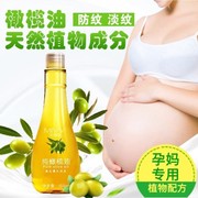 孕妇祛去除妊娠妊辰纹，产后修复霜，预防专用橄榄油消除紧致神器肥胖
