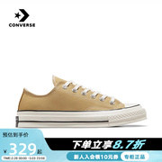 Converse匡威帆布鞋男女同款1970s三星标板鞋运动休闲鞋A04593C