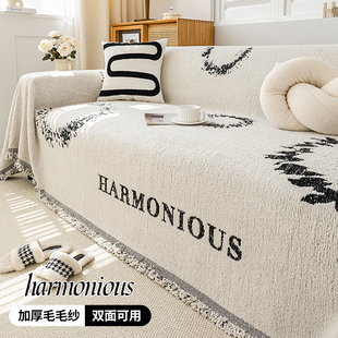 高级感沙发盖布巾四季通用沙发坐垫万能全包，套罩秋冬季毛绒防滑毯