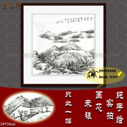 纯手绘水墨山水画挂画仿真八大山人书房斗方小品国画名人字画定制