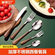 加厚不锈钢西餐餐具，牛排套装叉两件套家用叉勺三件套商用