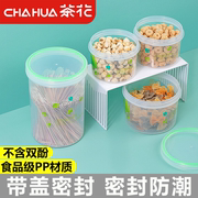 茶花塑料保鲜盒微波炉圆形分装密封罐，储存罐迷你零食水果收纳盒