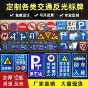 交通标志牌反光铝板，道路指示牌限速牌限高限重牌太阳能发光警