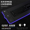 ALIENWARE外星人无线充电鼠标垫大号RGB发光电竞游戏电脑键盘桌垫