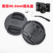 索尼nex-65t5ra5000a6500zve10zv-e10微单相机镜头盖40.5mm