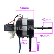 新双滚珠轴承电风扇电机落地扇电机 通用电风扇马达22P加长品