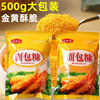 金黄面包糠家用500g大包装油炸香酥脆皮香蕉南瓜饼炸鸡裹粉面包屑