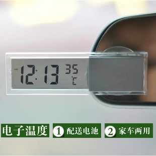 汽车温度计车载电子钟表，吸盘式透明液晶显示，车用数字电子钟