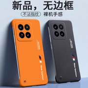 小米14手机壳小米14pro无边框14ultra防摔全包Mi14保护套mil4超薄外壳Xiaomi14u磨砂硬壳男款por女潮牌