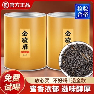 2024新茶金骏眉自己喝浓香型，红茶茶叶蜜香正宗红茶送礼250g罐装