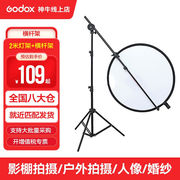 神牛（Godox）二合一反光板60cm/80cm110cm金银黑白透明柔光板户