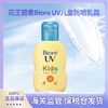 日本花王新碧柔Biore儿童温敏感肌防晒乳液防晒霜70mlSPF50 PA+++