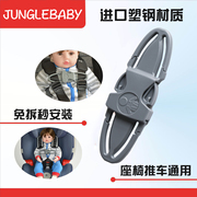 汽车儿童安全座椅胸扣安全带，固定器扣子宝宝防脱调节锁扣神器配件