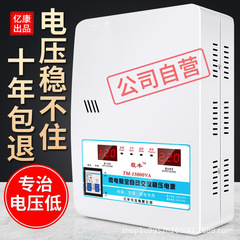 稳压器220v全自动家用15000w单项大功率超低压冰箱空调调压器15kw