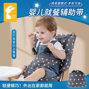 婴儿餐椅带安全背带凳子套宝宝吃饭外出旅行抱遛娃神器带解放双手