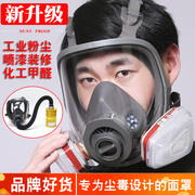 防毒面具全面罩喷漆面罩防毒气工业化工气体异味粉尘打农药呼吸器