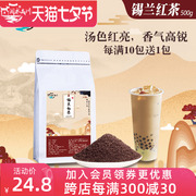 锡兰红茶奶茶店专用茶叶CTC PF斯里兰卡粉伯爵港式丝袜奶阿萨姆碎