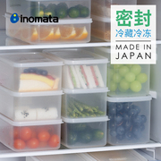 inomata日本进口冰箱保鲜盒塑料，透明食品收纳盒便当盒，饭盒密封盒