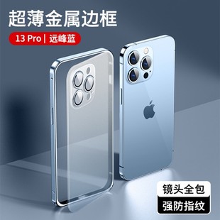 苹果15promax边框手机壳iphone14pro金属边框，磨砂保护套全包防摔女男，12promax铝合金11romax自带镜头膜防指纹