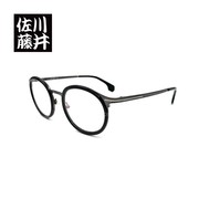 佐川藤井板材眼镜框男女，潮款眼镜架81239c301656-22-145