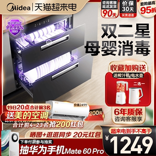 美的100Q15消毒柜紫外线家用嵌入式母婴厨房餐具碗筷碗柜双二星级
