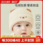 宝宝帽子秋冬款新生儿胎帽冬季保暖婴儿毛绒帽可爱儿童毛线护。