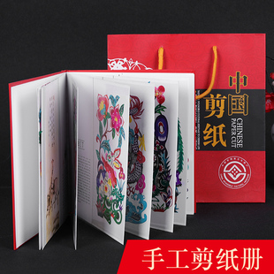 十二生肖剪纸画手工艺中国风小礼物北京纪念品出国特色送老外