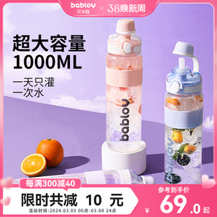 bablov吸管水杯大容量夏季女生孕产妇便携水壶塑料耐高温儿童杯子