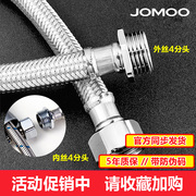 jomoo九牧水龙头进水管，延长管内外丝4分连接管，304不锈钢软管h5766