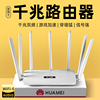 路由器家用千兆高速穿墙王5g双频无线wifi6大户型全屋覆盖家庭小型游戏网络通用高端3000M多口