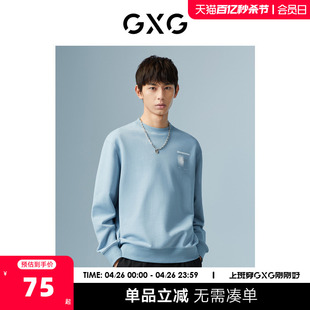 GXG男装 商场同款淡蓝色0圆领卫衣 22年秋季波纹几何系列