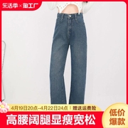美式辣妹高腰窄版直筒牛仔裤，女2024年小个子，阔腿拖地显瘦宽松
