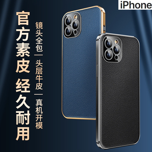 适用iphone14手机壳真牛皮镜头全包苹果13promax皮壳，耐磨防摔12皮质11皮革，14plus外壳简约时尚轻奢男女最