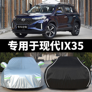 2021款新北京现代ix35专用车衣车罩防雨防晒suv越野隔热外套盖布