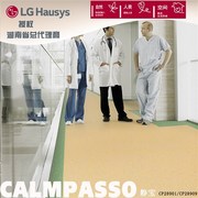 lx静宝pvc地板医院学校幼儿园，专用2.6毫米塑胶地板革加厚耐磨