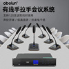 obolun欧莱声tc3600有线手拉手会议系统，讨论型话筒工程会议鹅颈台式多媒体，桌面电容麦克风可定制视像跟踪