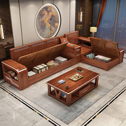 胡桃木实木沙发新中式家用客厅小户型，全实木沙发，简约现代中式家具